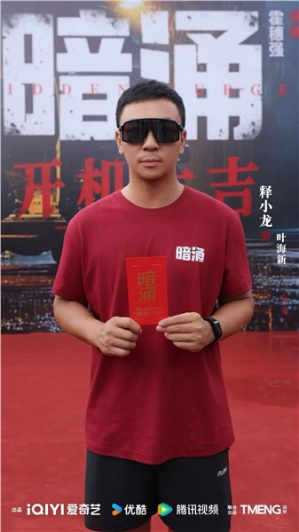 _IBK_1.jpg 释小龙3部网络电影同列爱奇艺网络电影榜TOP5