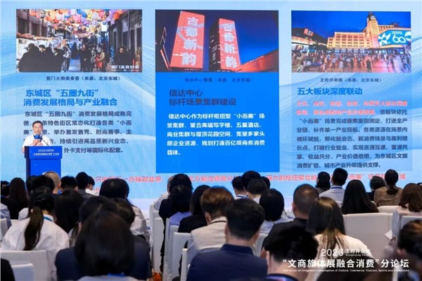 _IBK_2.jpg 陈献春应邀出席2026王府井论坛“文商旅体展融合消费”分论坛并发表主旨演讲