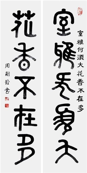 _IBK_11.jpg 精忠报国杂志社书画传播院副院长、中国文学艺术界现代极具原创力艺术家周嗣铨