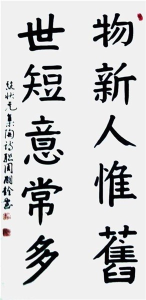 _IBK_9.jpg 精忠报国杂志社书画传播院副院长、中国文学艺术界现代极具原创力艺术家周嗣铨