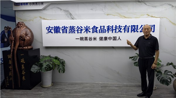 _IBK_微信图片_2026-07-21_181618_295.jpg 传统文化专家傅清泓考察安徽蒸谷米集团