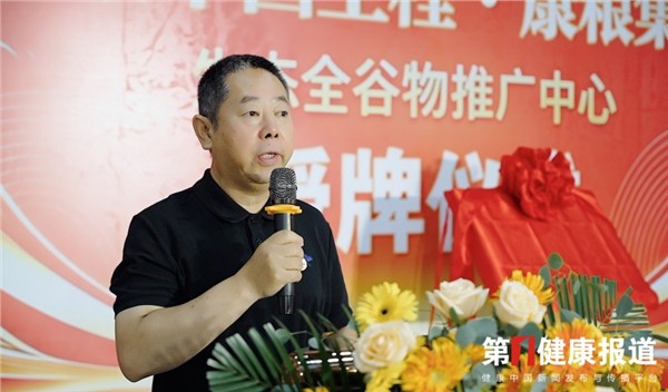 _IBK_2.jpg 落实国家全谷物行动计划 康粮生态全谷物推广融入健康中国工程
