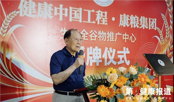_IBK_4.jpg 落实国家全谷物行动计划 康粮生态全谷物推广融入健康中国工程
