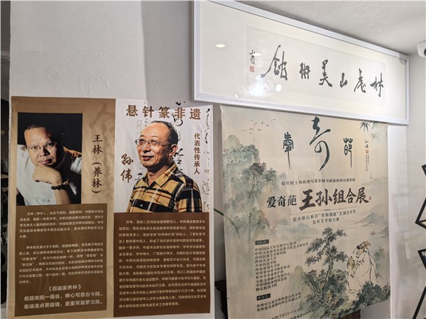 _IBK_6.jpg “精忠报国”之国家级书画艺术家王林、孙伟写意苏东坡主题书画全国巡展之弘扬林州“红旗渠精神”王孙组合画展在林州市石板岩的林虑山美术馆隆重开幕