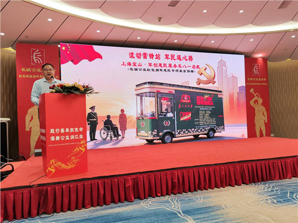 _IBK_图片5.png 深耕公益润江淮 拥军惠民启新程——长铖公益雷锋驿站暨红色拥军专项基金在合肥正式启航