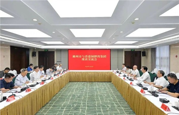 _IBK_1.jpg 中景协以招商引资和智力赋能推动郴州市“小而美”场景焕新