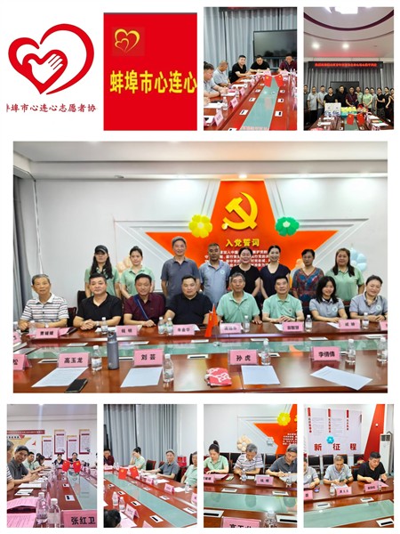 _IBK_2.jpg 携手共建促发展 商善同行谱新篇——蚌埠市心连心志愿者协会与蚌山区青年商贸协会共建合作交流会圆满落幕