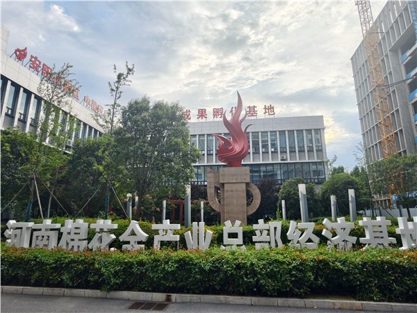 _IBK_3.jpg 搭建银企对接桥梁 引来金融活水纾困——安阳市企联专家牵线浙商银行开展惠企融资对接活动