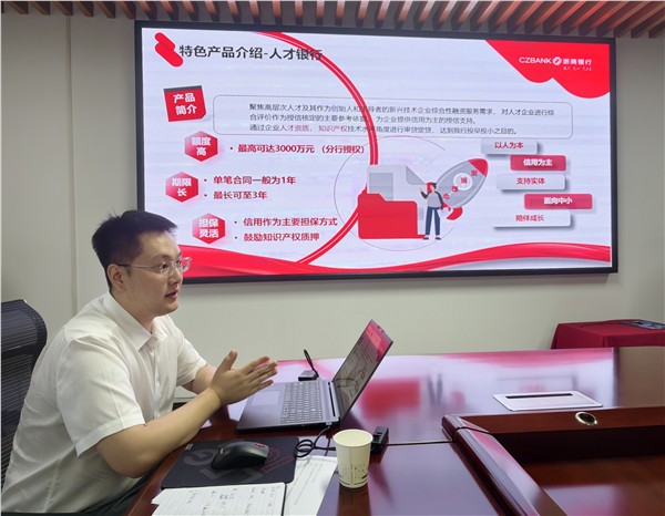 _IBK_6.jpg 搭建银企对接桥梁 引来金融活水纾困——安阳市企联专家牵线浙商银行开展惠企融资对接活动