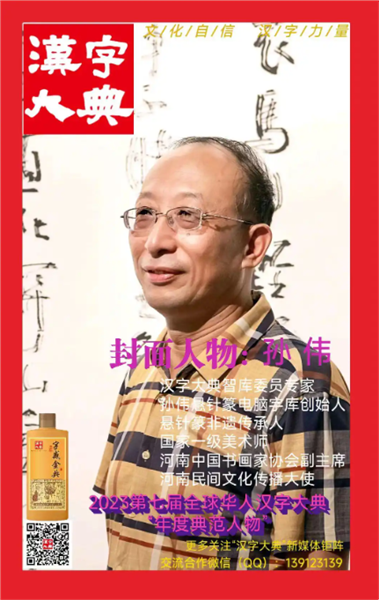_IBK_15.png 非遗出海——悬针篆的世界性传播