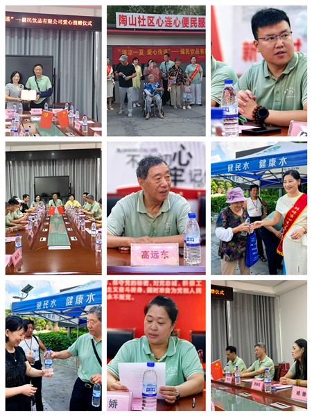 _IBK_微信图片_2026-08-07_140109_143.jpg 清凉一夏 爱心传递——陶山社区心连心便民服务站迎来健民爱心纯水