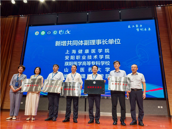 _IBK_图片1.png 锚定产教融合“烟台共识” 擘画医工协同“安职方案” ——安阳职业技术学院在2026全国医疗装备运维行业产教融合共同体年度工作会议上取得系列标志性成果