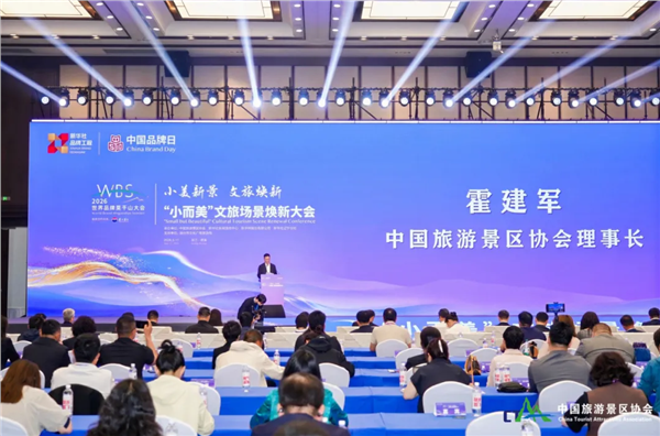 _IBK_2.png 坚守公益初心,培育场景生态——中国旅游景区协会“小而美”场景焕新工作综述