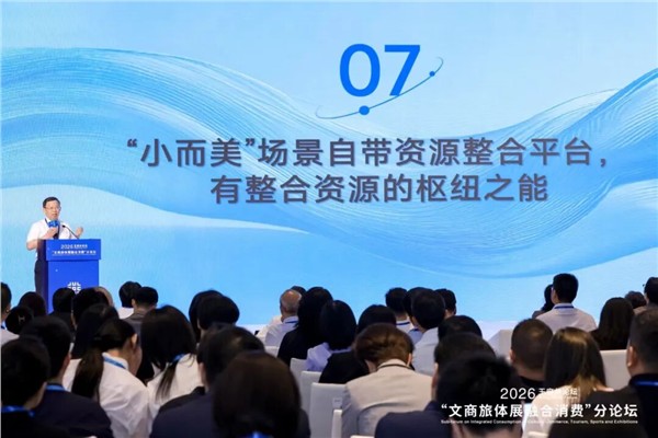 _IBK_3.jpg 坚守公益初心,培育场景生态——中国旅游景区协会“小而美”场景焕新工作综述