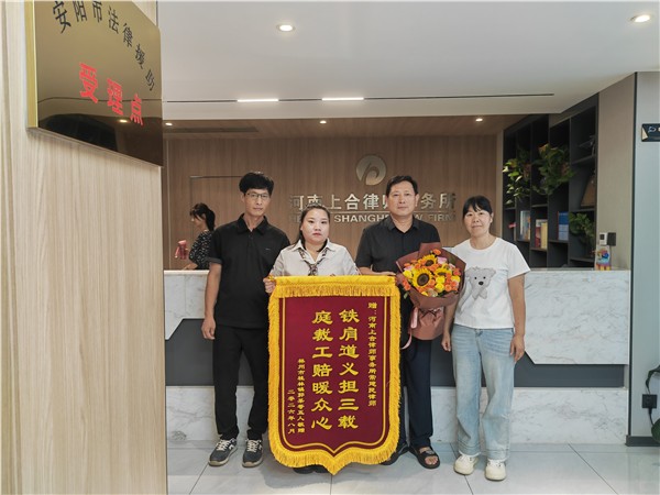 _IBK_微信图片_2026-08-13_185028_010.jpg 铁肩担道义 履职暖人心——记常建民律师异地维权,全力守护劳动者合法权益