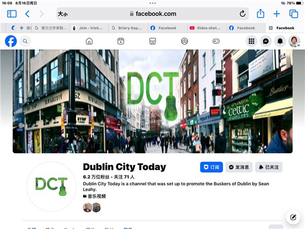 _IBK__IBK__IBK_微信图片_20260817092142.jpg 音乐、镜头与坚守:致挚友 Sean Leahy与Dublin City Today