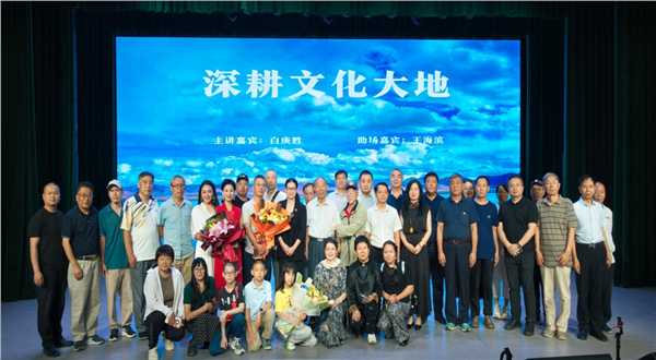 _IBK_图片4.png 著名作家、中国作协副主席白庚胜做客“百川汇海·作家大讲堂”开讲 深情诠释“深耕文化大地”的时代担当