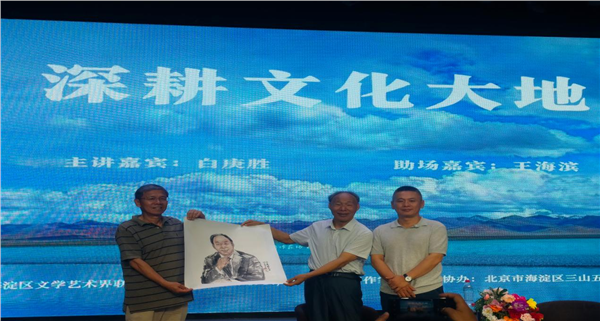 _IBK_图片5.png 著名作家、中国作协副主席白庚胜做客“百川汇海·作家大讲堂”开讲 深情诠释“深耕文化大地”的时代担当