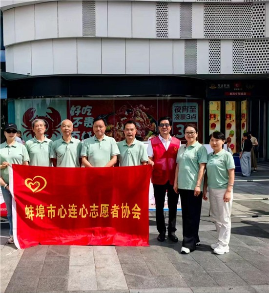 _IBK_1.jpg 聚力公益暖珠城 向善而行显担当——蚌埠市心连心爱心公益协会开展中华慈善日主题活动