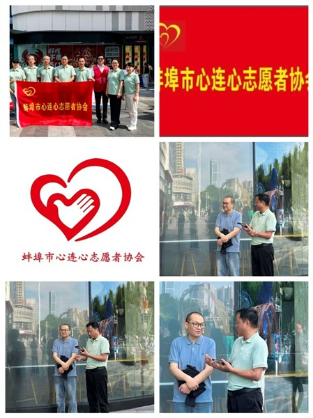 _IBK_4.jpg 聚力公益暖珠城 向善而行显担当——蚌埠市心连心爱心公益协会开展中华慈善日主题活动