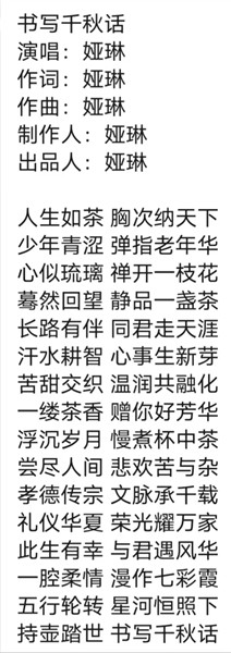 _IBK_微信图片_2026-09-18_134105_966.jpg 中国音乐家协会会员、中国国际新闻杂志社音乐传播院院长娅琳原创作品《书写千秋话》荣获中华传统文化赛事一等奖