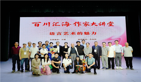 _IBK_图片5.png 著名作家王蒙做客"百川汇海·作家大讲堂"开讲“语言艺术的魅力”