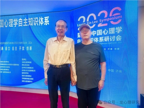 _IBK_2.jpg 专访中国心理学自主知识体系探索者杨韶刚教授:皓首怀赤心,奋斗永在路上