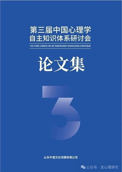 _IBK_4.jpg 专访中国心理学自主知识体系探索者杨韶刚教授:皓首怀赤心,奋斗永在路上