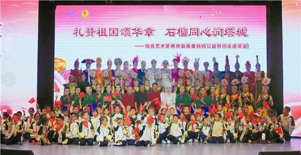 _IBK_1.png 礼赞祖国颂华章 石榴同心润塔城 ——知名艺术家携新疆最美妈妈公益慰问行