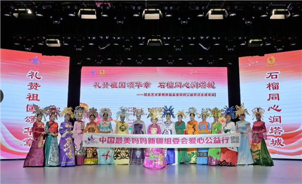 _IBK_2.png 礼赞祖国颂华章 石榴同心润塔城 ——知名艺术家携新疆最美妈妈公益慰问行