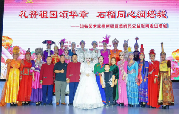 _IBK_9.png 礼赞祖国颂华章 石榴同心润塔城 ——知名艺术家携新疆最美妈妈公益慰问行