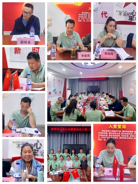 _IBK_3.jpg 蚌埠市心连心志愿者协会三届二次理事会圆满召开