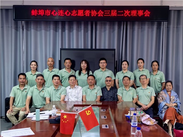 _IBK_5.jpg 蚌埠市心连心志愿者协会三届二次理事会圆满召开