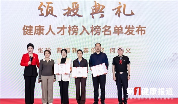 _IBK_16.jpg 2026第四届孙思邈长寿论坛在京举办