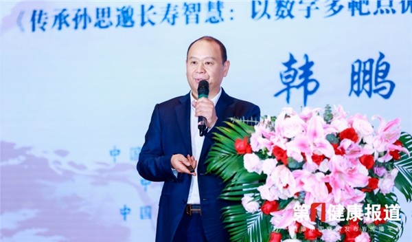_IBK_11.jpg 2026第四届孙思邈长寿论坛在京举办