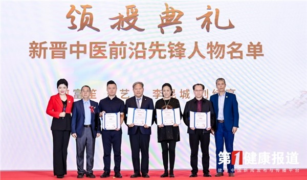 _IBK_17.jpg 2026第四届孙思邈长寿论坛在京举办