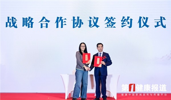 _IBK_19.jpg 2026第四届孙思邈长寿论坛在京举办