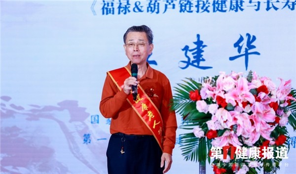 _IBK_10.jpg 2026第四届孙思邈长寿论坛在京举办