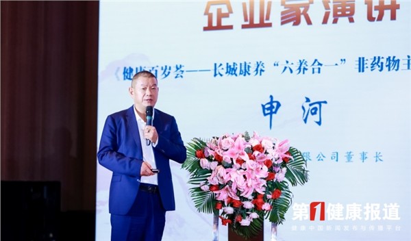 _IBK_13.jpg 2026第四届孙思邈长寿论坛在京举办