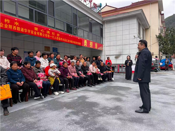 _IBK_图片3.png 善举润柞水 爱心满红岩 陕西省爱心济困协会公益帮扶活动落地柞水县红岩寺镇本地湾村