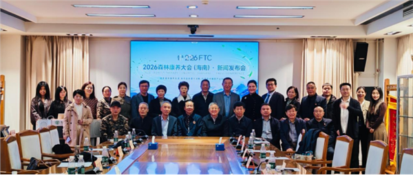 _IBK_1.png 聚力森林康养新赛道 赋能健康中国新实践——2026森林康养大会(海南)新闻发布会在京举行