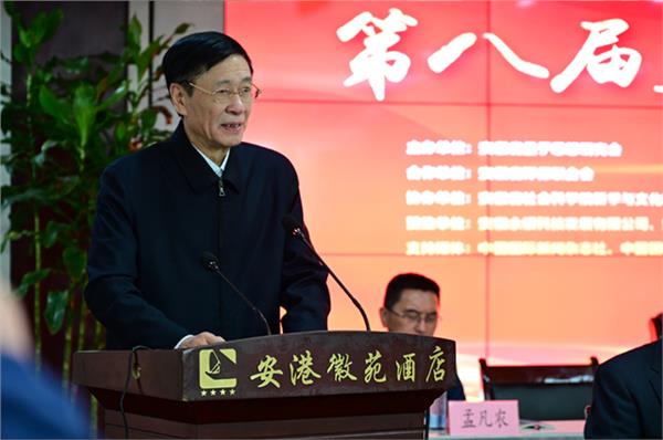 _IBK_4.JPG 第八届孟子思想研讨会在合肥召开