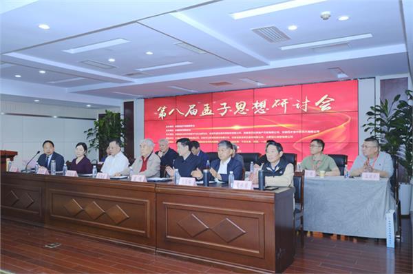 _IBK_2.JPG 第八届孟子思想研讨会在合肥召开