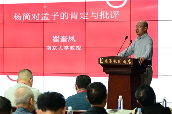 _IBK_10.JPG 第八届孟子思想研讨会在合肥召开