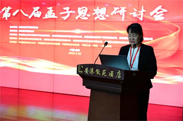 _IBK_15.JPG 第八届孟子思想研讨会在合肥召开