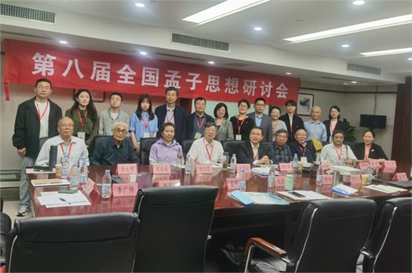 _IBK_20250429195748_91647.JPG 第八届孟子思想研讨会在合肥召开