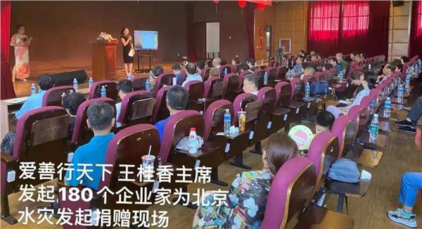 _IBK_11.JPG 精忠报国,公益慈善,大爱无疆——王桂香的价值人生