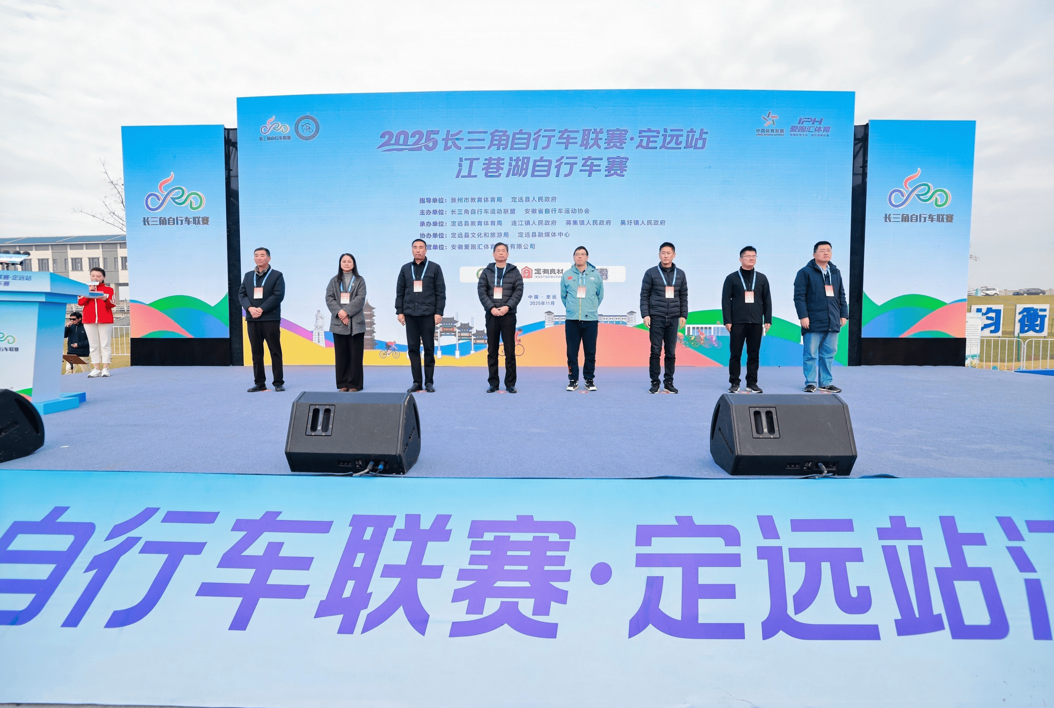 骑遇岭上定远,竞逐江巷湖畔——2025长三角自行车联赛·定远站圆满收官