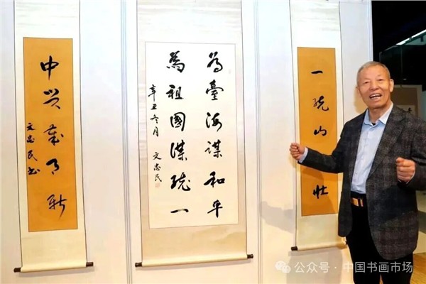 _IBK_14.jpg 解放军南京政治学院原政委、中国国际新闻杂志社、精忠报国杂志社名誉顾问文忠民将军“一统山河壮”书法展在北京台湾会馆成功举办