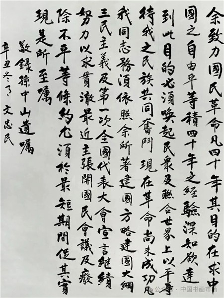 _IBK_5.jpg 解放军南京政治学院原政委、中国国际新闻杂志社、精忠报国杂志社名誉顾问文忠民将军“一统山河壮”书法展在北京台湾会馆成功举办